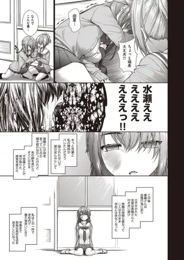 [Mimi Mimizu] Chichi Toridori Fhentai - Page 154