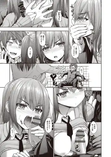 [Mimi Mimizu] Chichi Toridori Fhentai - Page 186