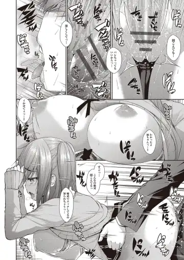 [Mimi Mimizu] Chichi Toridori Fhentai - Page 199