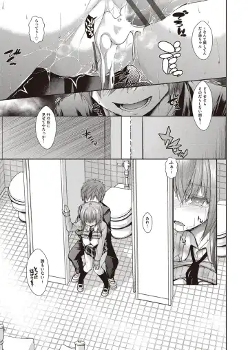 [Mimi Mimizu] Chichi Toridori Fhentai - Page 202