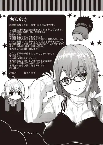 [Mimi Mimizu] Chichi Toridori Fhentai - Page 204