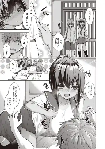 [Mimi Mimizu] Chichi Toridori Fhentai - Page 32