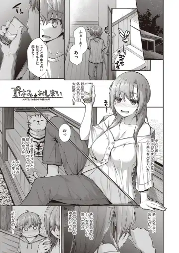 [Mimi Mimizu] Chichi Toridori Fhentai - Page 50