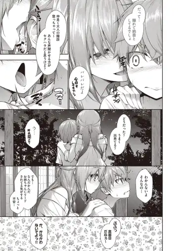 [Mimi Mimizu] Chichi Toridori Fhentai - Page 52