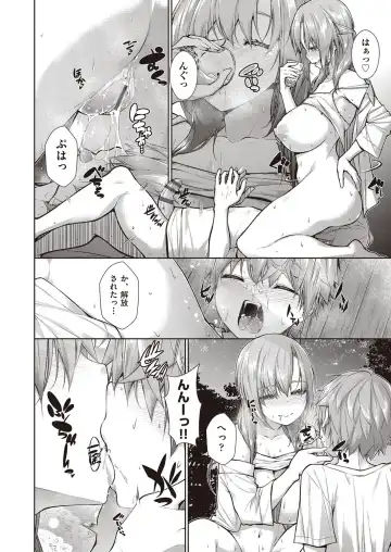 [Mimi Mimizu] Chichi Toridori Fhentai - Page 59