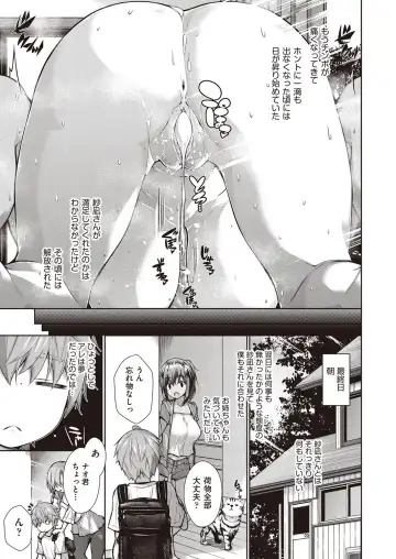 [Mimi Mimizu] Chichi Toridori Fhentai - Page 70