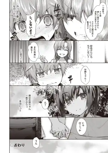 [Mimi Mimizu] Chichi Toridori Fhentai - Page 71