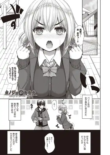 [Mimi Mimizu] Chichi Toridori Fhentai - Page 72