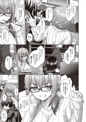 [Mimi Mimizu] Chichi Toridori Fhentai - Page 74