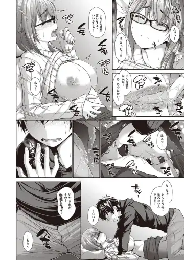 [Mimi Mimizu] Chichi Toridori Fhentai - Page 85