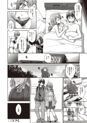 [Mimi Mimizu] Chichi Toridori Fhentai - Page 95