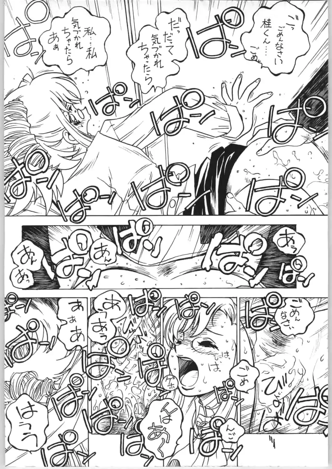 [Ogata Satomi] Sensei no Hon Junbigou 4 Fhentai - Page 23