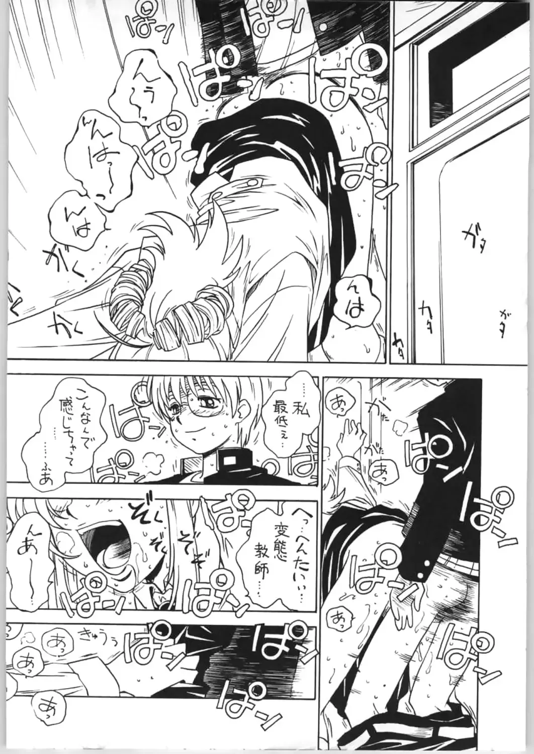 [Ogata Satomi] Sensei no Hon Junbigou 4 Fhentai - Page 25