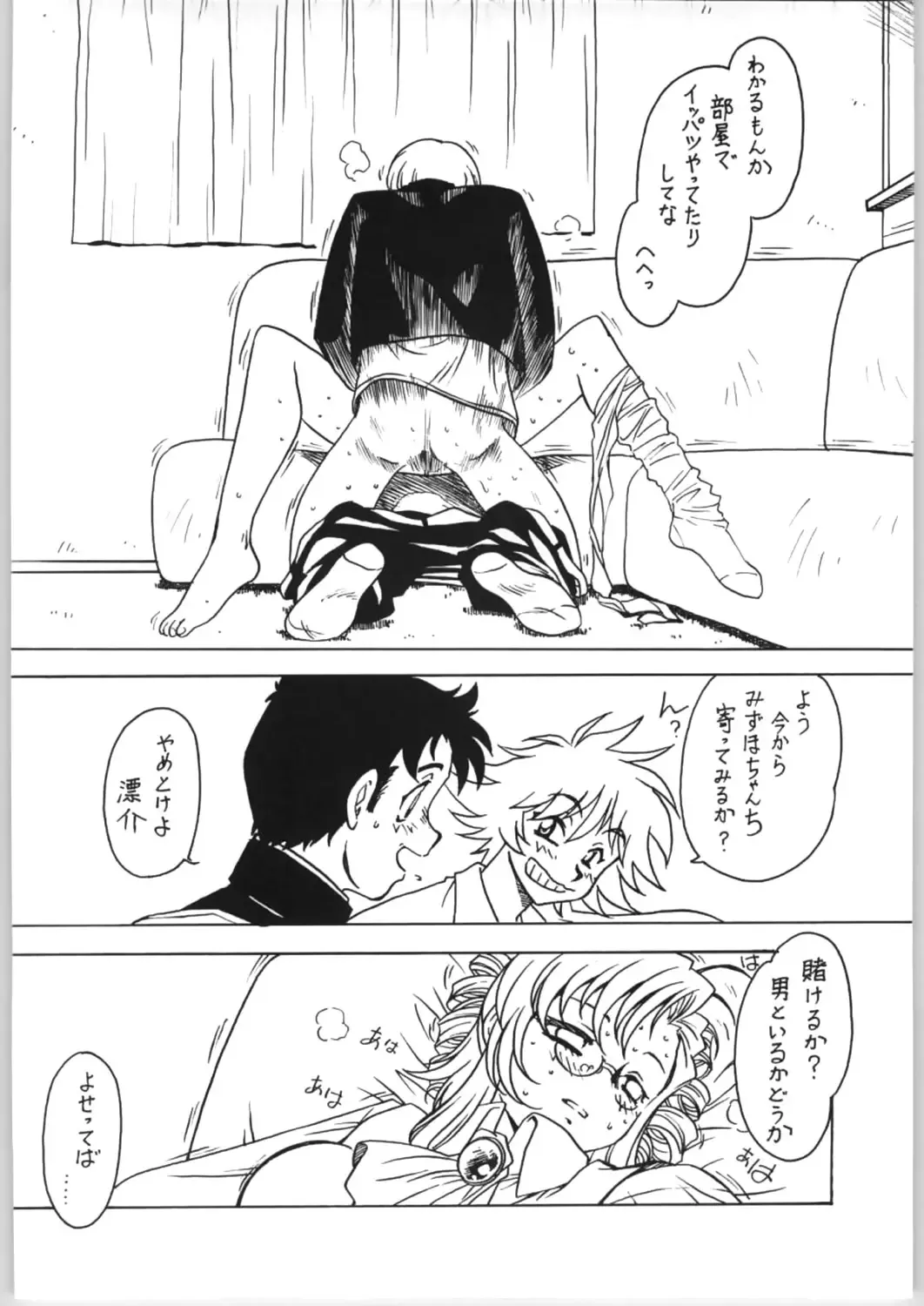 [Ogata Satomi] Sensei no Hon Junbigou 4 Fhentai - Page 7