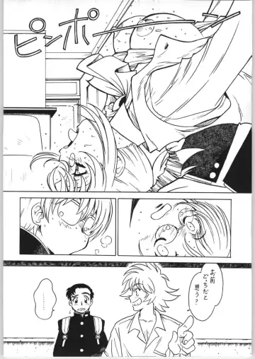 [Ogata Satomi] Sensei no Hon Junbigou 4 Fhentai - Page 17