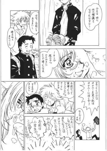 [Ogata Satomi] Sensei no Hon Junbigou 4 Fhentai - Page 4
