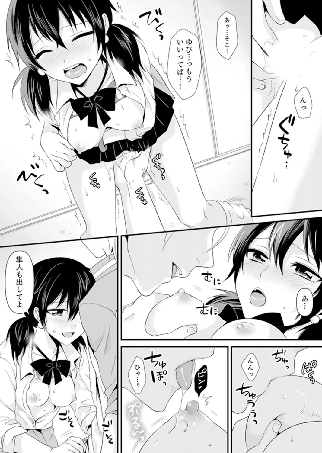 [Kisaki Noah] Kyoushitsu de Furyou Seito Kara SEX Shidou!? -Watashi, Kyoushi na Noni Icchau...!- Kanzenban Fhentai - Page 107