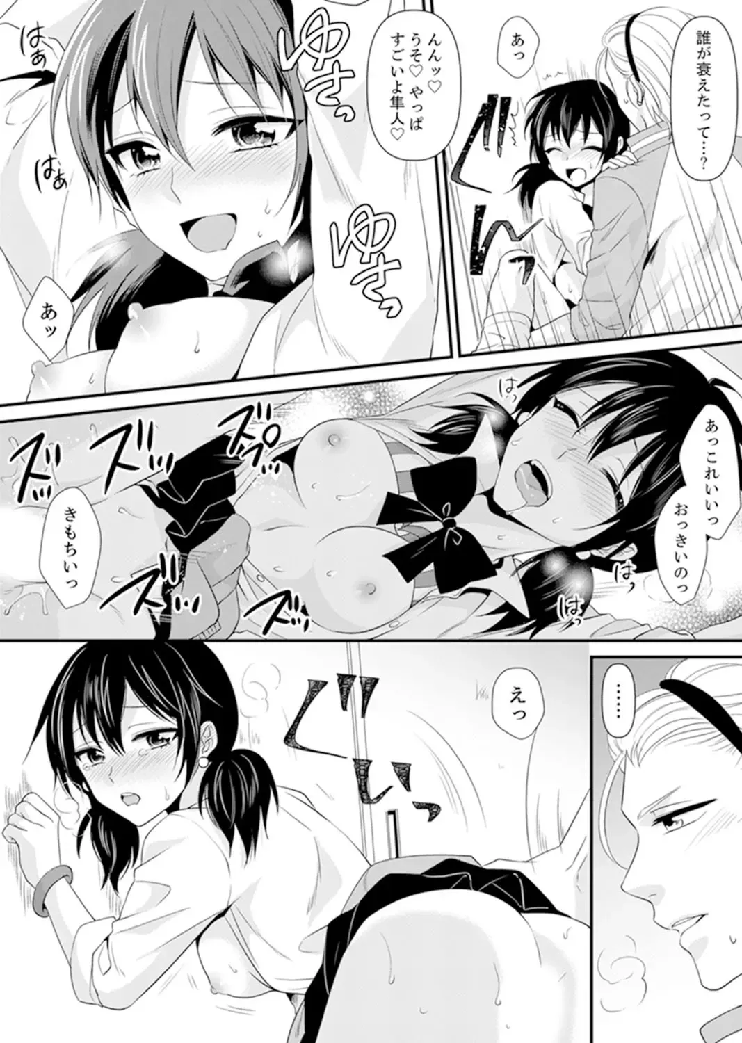 [Kisaki Noah] Kyoushitsu de Furyou Seito Kara SEX Shidou!? -Watashi, Kyoushi na Noni Icchau...!- Kanzenban Fhentai - Page 109