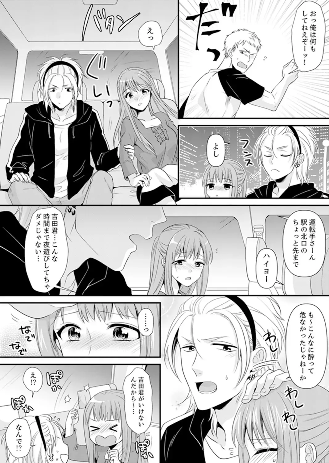 [Kisaki Noah] Kyoushitsu de Furyou Seito Kara SEX Shidou!? -Watashi, Kyoushi na Noni Icchau...!- Kanzenban Fhentai - Page 125