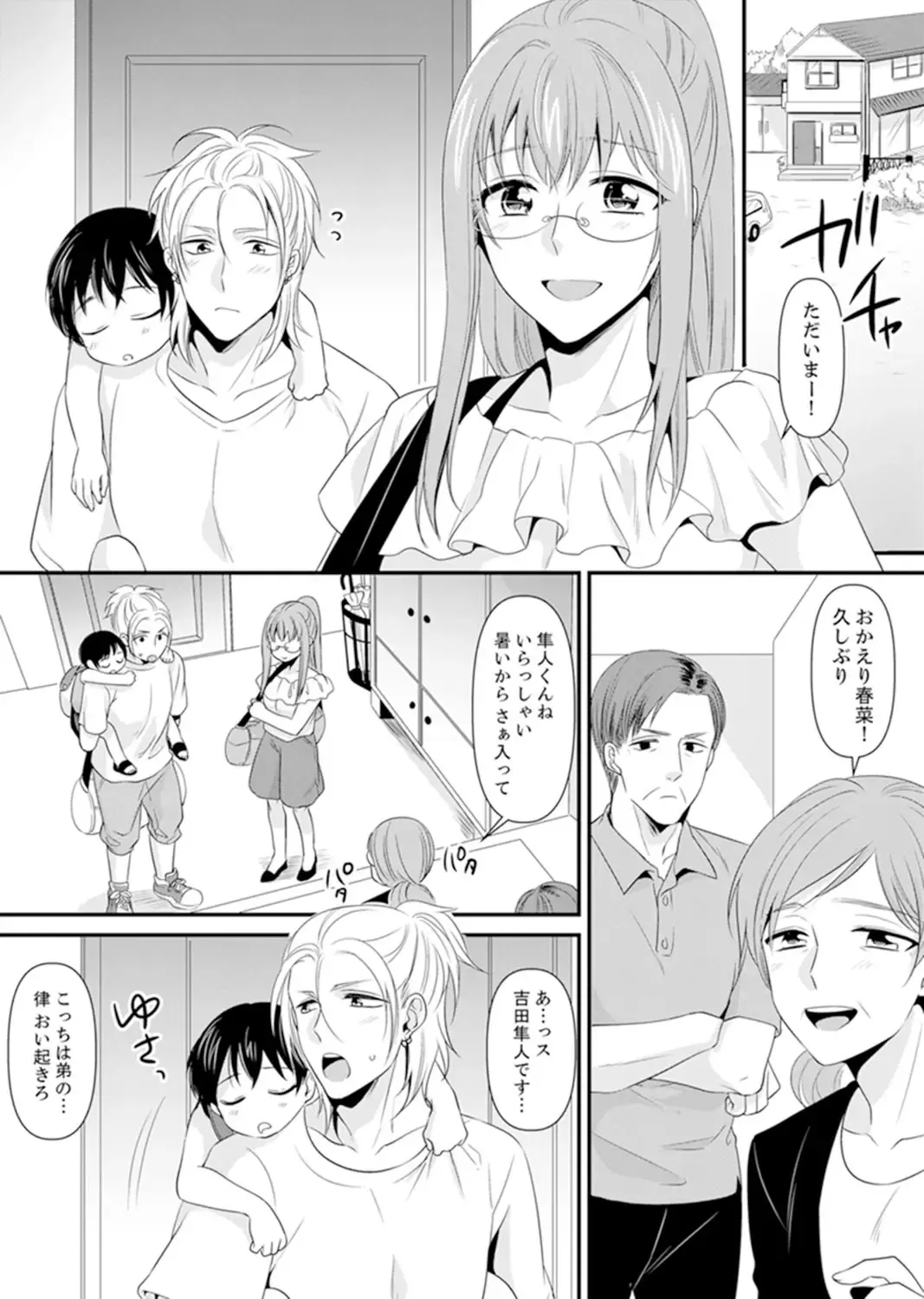 [Kisaki Noah] Kyoushitsu de Furyou Seito Kara SEX Shidou!? -Watashi, Kyoushi na Noni Icchau...!- Kanzenban Fhentai - Page 144