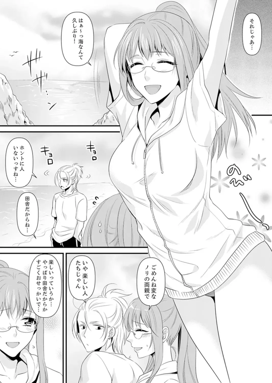 [Kisaki Noah] Kyoushitsu de Furyou Seito Kara SEX Shidou!? -Watashi, Kyoushi na Noni Icchau...!- Kanzenban Fhentai - Page 147