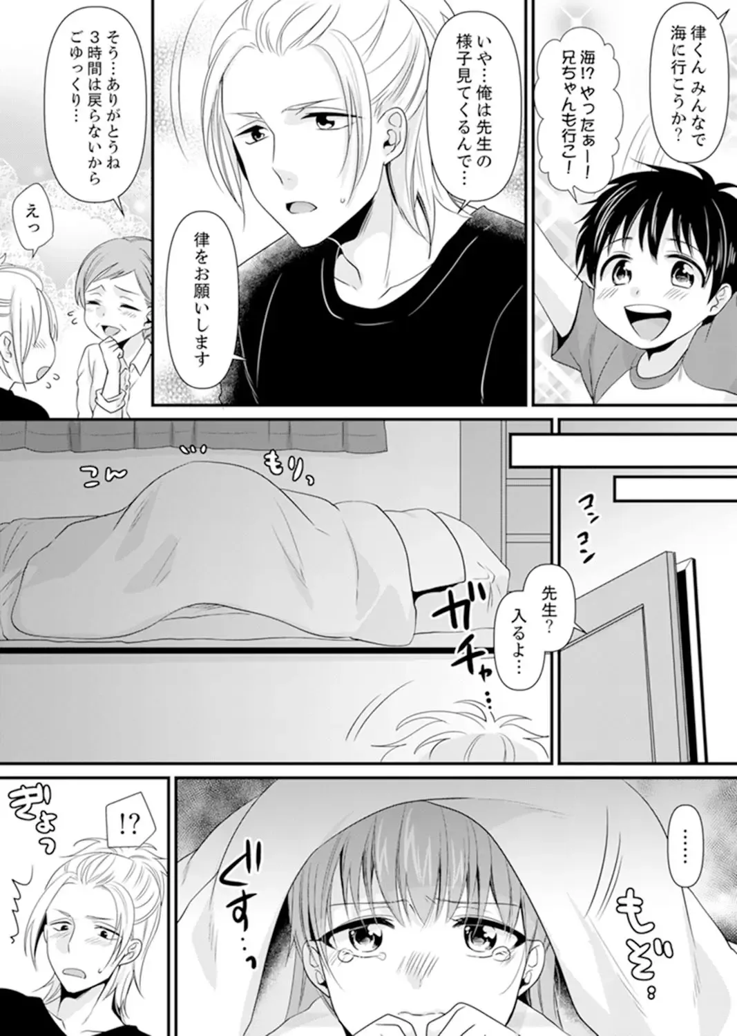 [Kisaki Noah] Kyoushitsu de Furyou Seito Kara SEX Shidou!? -Watashi, Kyoushi na Noni Icchau...!- Kanzenban Fhentai - Page 171
