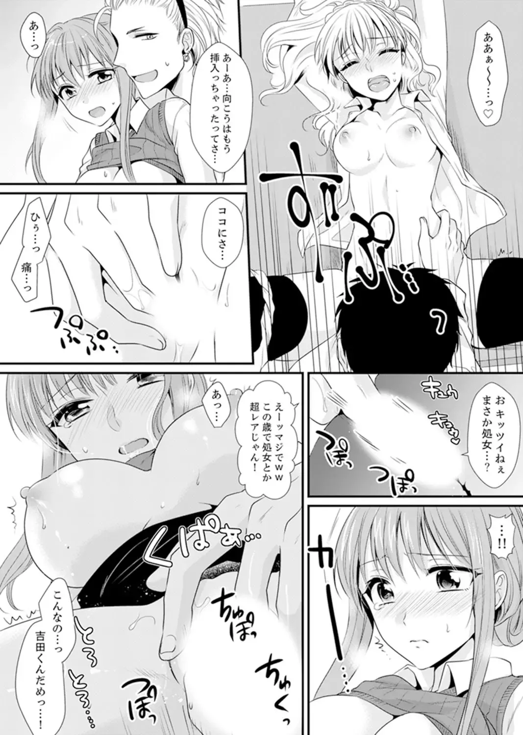 [Kisaki Noah] Kyoushitsu de Furyou Seito Kara SEX Shidou!? -Watashi, Kyoushi na Noni Icchau...!- Kanzenban Fhentai - Page 19