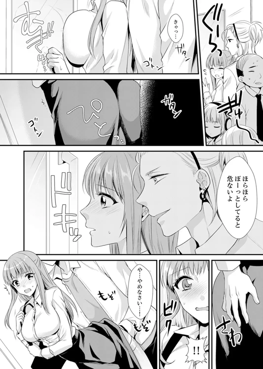 [Kisaki Noah] Kyoushitsu de Furyou Seito Kara SEX Shidou!? -Watashi, Kyoushi na Noni Icchau...!- Kanzenban Fhentai - Page 25
