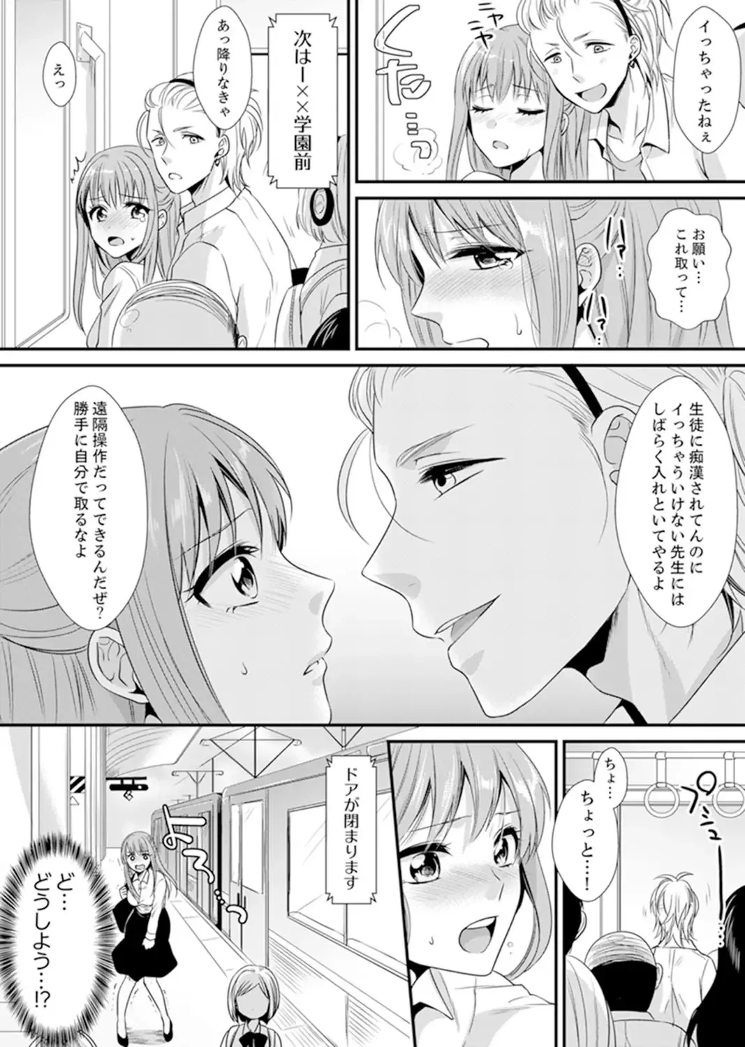 [Kisaki Noah] Kyoushitsu de Furyou Seito Kara SEX Shidou!? -Watashi, Kyoushi na Noni Icchau...!- Kanzenban Fhentai - Page 32