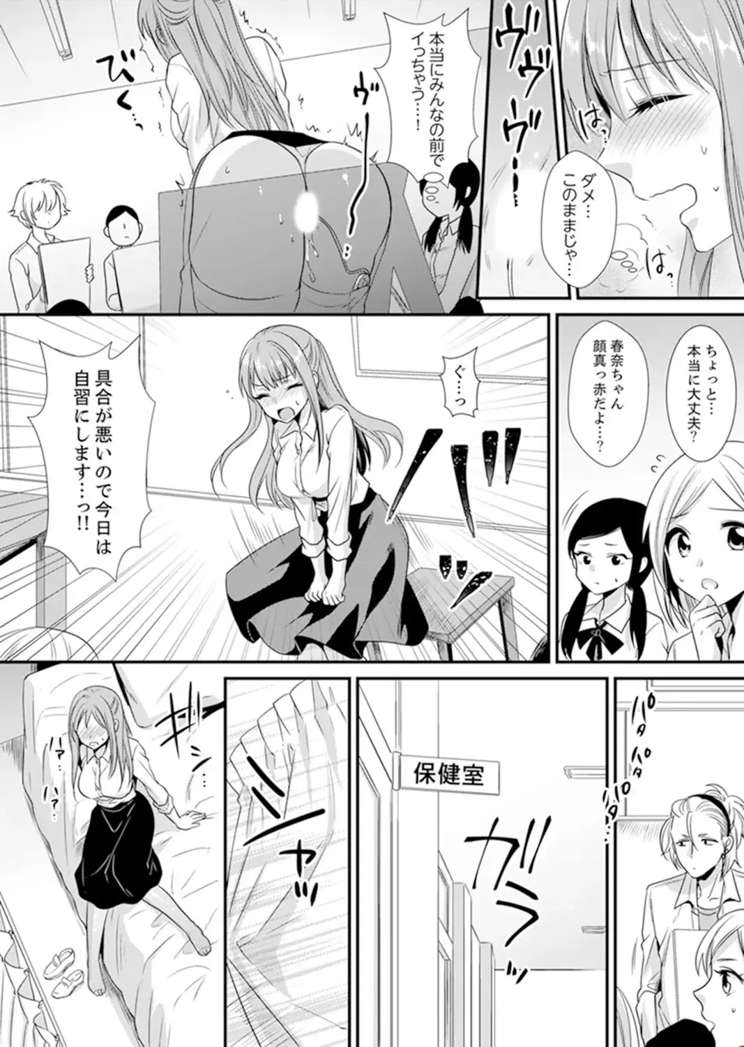 [Kisaki Noah] Kyoushitsu de Furyou Seito Kara SEX Shidou!? -Watashi, Kyoushi na Noni Icchau...!- Kanzenban Fhentai - Page 37