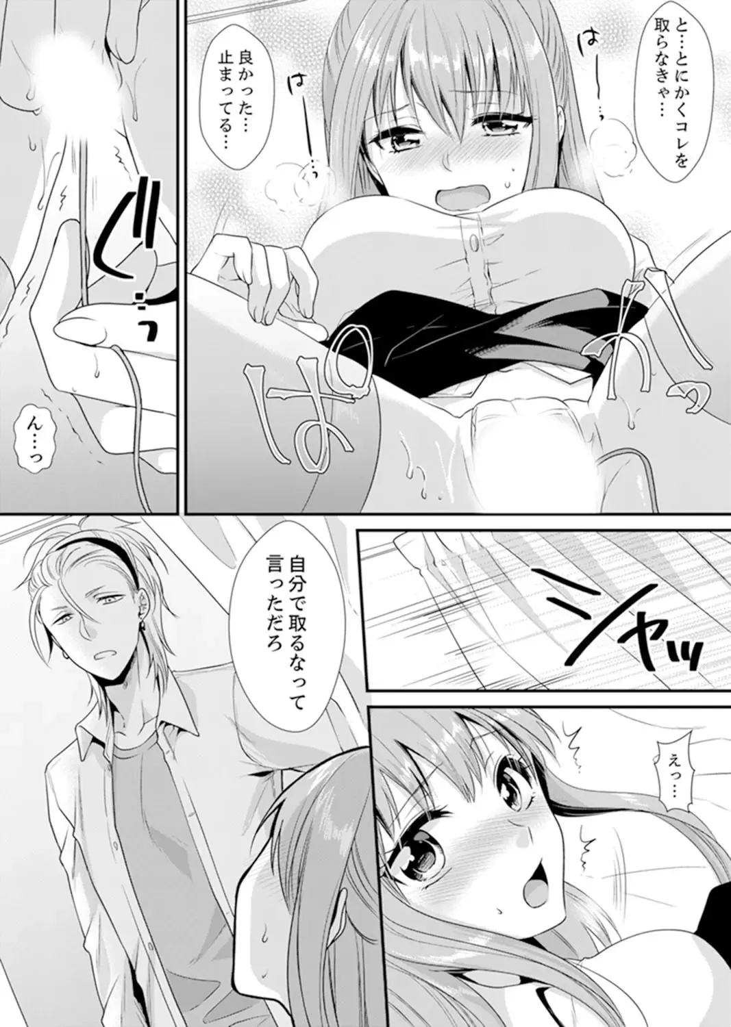 [Kisaki Noah] Kyoushitsu de Furyou Seito Kara SEX Shidou!? -Watashi, Kyoushi na Noni Icchau...!- Kanzenban Fhentai - Page 38