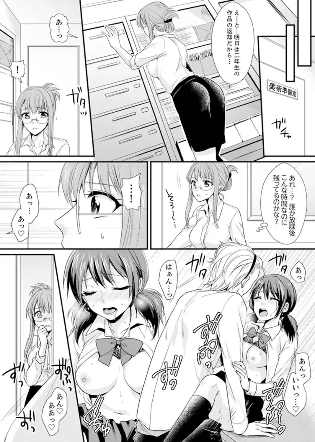 [Kisaki Noah] Kyoushitsu de Furyou Seito Kara SEX Shidou!? -Watashi, Kyoushi na Noni Icchau...!- Kanzenban Fhentai - Page 4