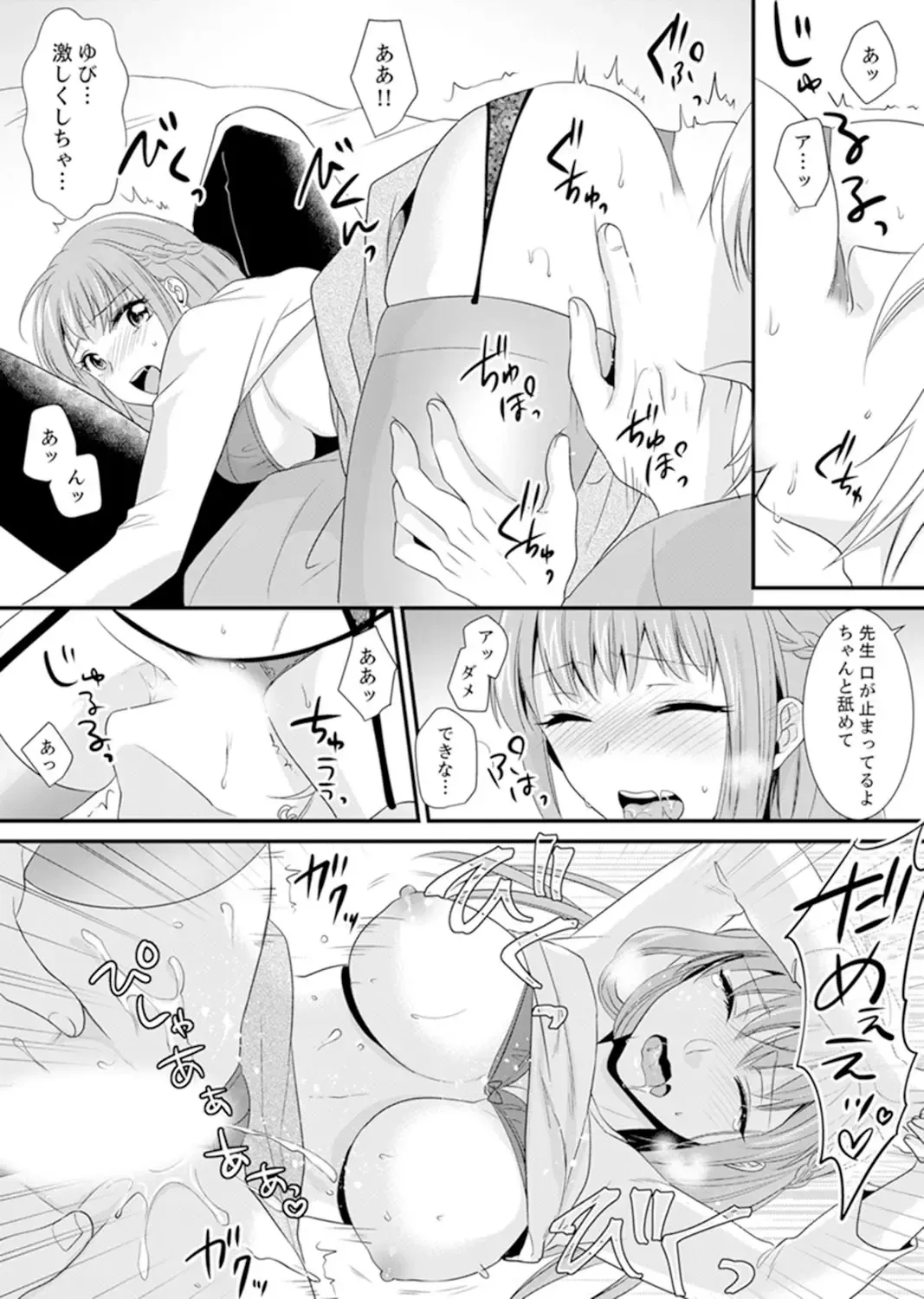 [Kisaki Noah] Kyoushitsu de Furyou Seito Kara SEX Shidou!? -Watashi, Kyoushi na Noni Icchau...!- Kanzenban Fhentai - Page 89