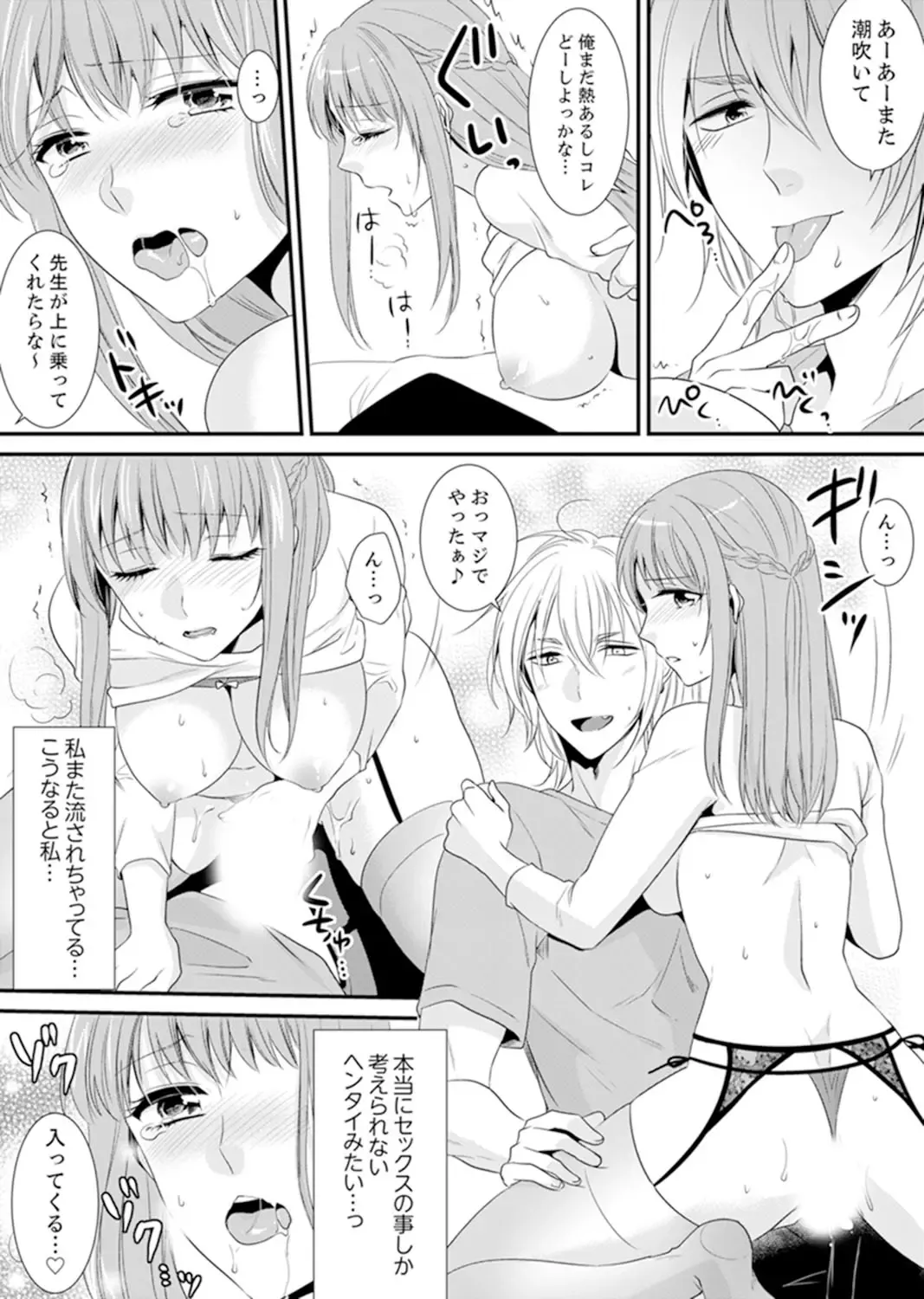[Kisaki Noah] Kyoushitsu de Furyou Seito Kara SEX Shidou!? -Watashi, Kyoushi na Noni Icchau...!- Kanzenban Fhentai - Page 90
