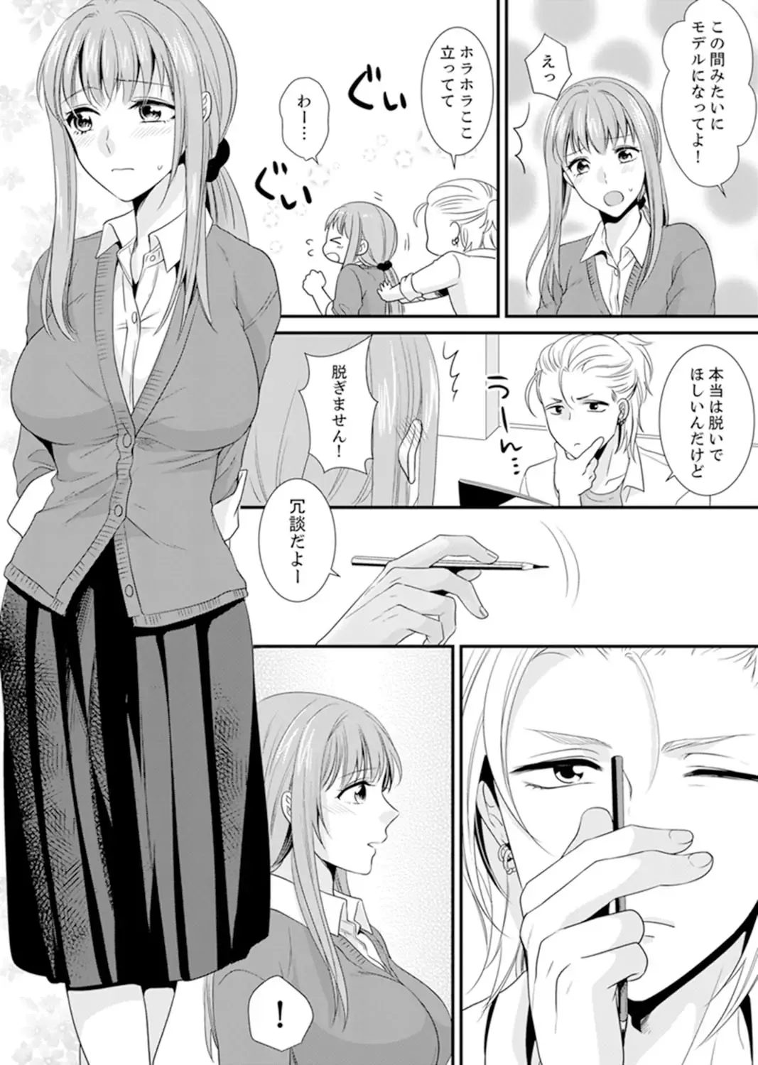 [Kisaki Noah] Kyoushitsu de Furyou Seito Kara SEX Shidou!? -Watashi, Kyoushi na Noni Icchau...!- Kanzenban Fhentai - Page 96