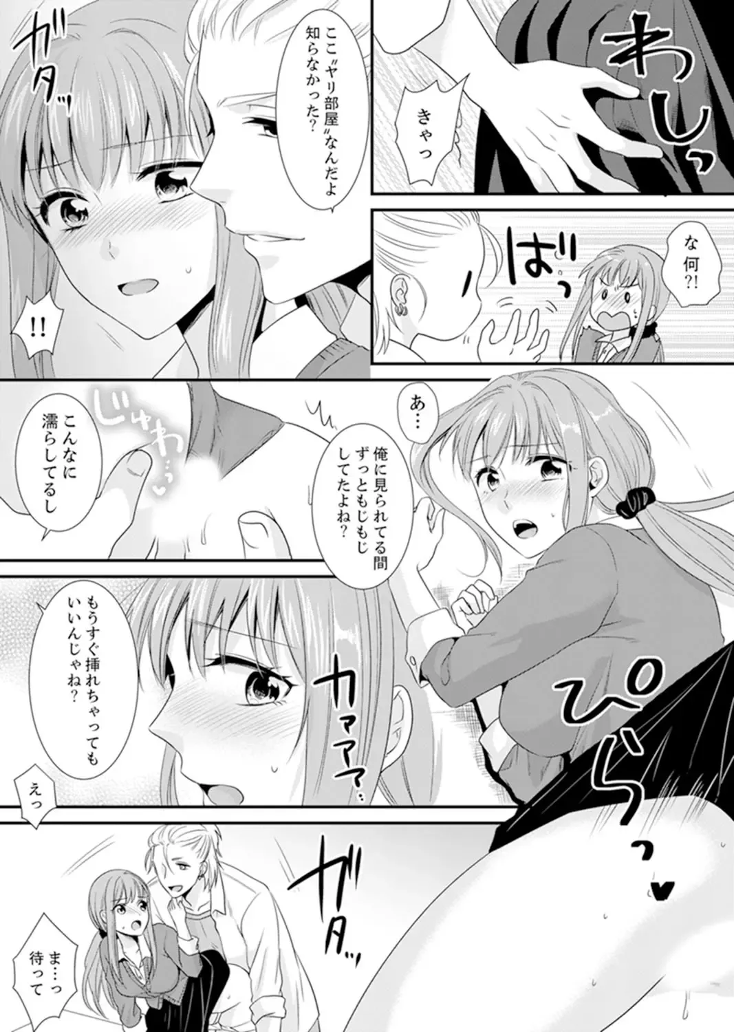 [Kisaki Noah] Kyoushitsu de Furyou Seito Kara SEX Shidou!? -Watashi, Kyoushi na Noni Icchau...!- Kanzenban Fhentai - Page 98