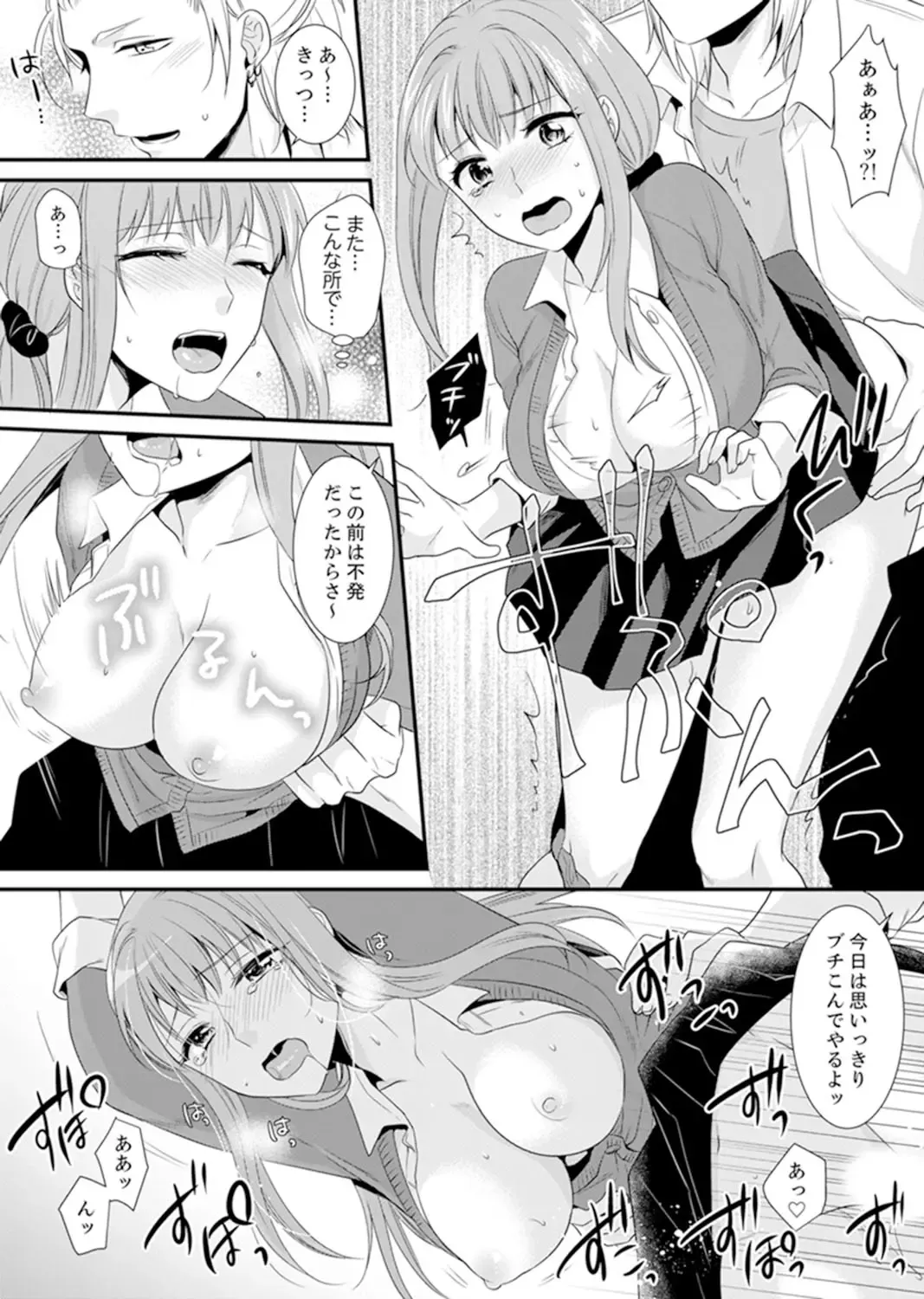 [Kisaki Noah] Kyoushitsu de Furyou Seito Kara SEX Shidou!? -Watashi, Kyoushi na Noni Icchau...!- Kanzenban Fhentai - Page 99