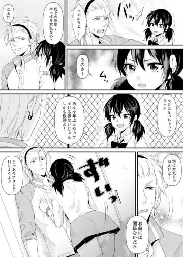 [Kisaki Noah] Kyoushitsu de Furyou Seito Kara SEX Shidou!? -Watashi, Kyoushi na Noni Icchau...!- Kanzenban Fhentai - Page 104