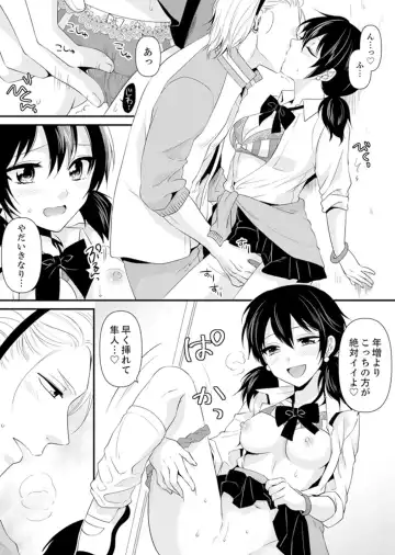 [Kisaki Noah] Kyoushitsu de Furyou Seito Kara SEX Shidou!? -Watashi, Kyoushi na Noni Icchau...!- Kanzenban Fhentai - Page 106