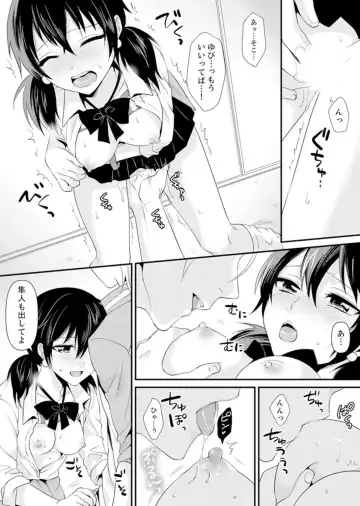 [Kisaki Noah] Kyoushitsu de Furyou Seito Kara SEX Shidou!? -Watashi, Kyoushi na Noni Icchau...!- Kanzenban Fhentai - Page 107