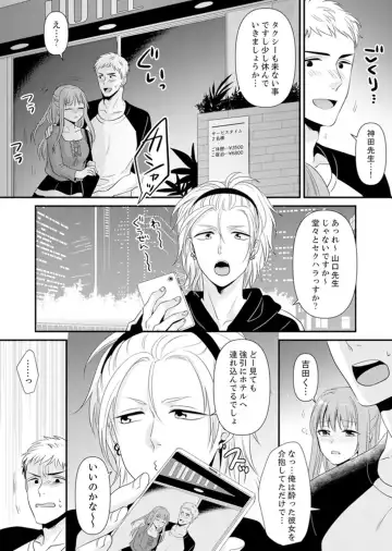 [Kisaki Noah] Kyoushitsu de Furyou Seito Kara SEX Shidou!? -Watashi, Kyoushi na Noni Icchau...!- Kanzenban Fhentai - Page 124