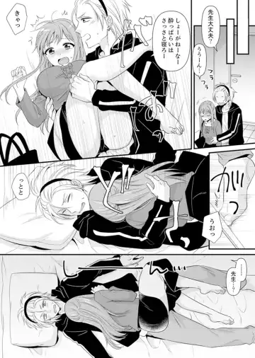 [Kisaki Noah] Kyoushitsu de Furyou Seito Kara SEX Shidou!? -Watashi, Kyoushi na Noni Icchau...!- Kanzenban Fhentai - Page 126