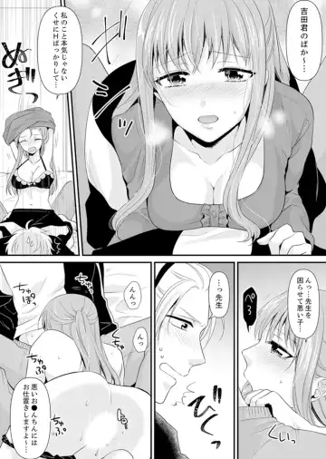 [Kisaki Noah] Kyoushitsu de Furyou Seito Kara SEX Shidou!? -Watashi, Kyoushi na Noni Icchau...!- Kanzenban Fhentai - Page 127