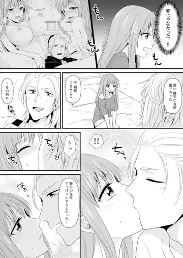 [Kisaki Noah] Kyoushitsu de Furyou Seito Kara SEX Shidou!? -Watashi, Kyoushi na Noni Icchau...!- Kanzenban Fhentai - Page 134