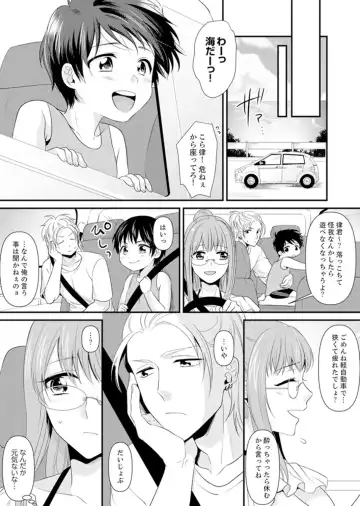 [Kisaki Noah] Kyoushitsu de Furyou Seito Kara SEX Shidou!? -Watashi, Kyoushi na Noni Icchau...!- Kanzenban Fhentai - Page 143