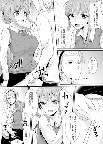 [Kisaki Noah] Kyoushitsu de Furyou Seito Kara SEX Shidou!? -Watashi, Kyoushi na Noni Icchau...!- Kanzenban Fhentai - Page 15