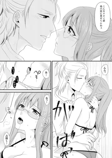 [Kisaki Noah] Kyoushitsu de Furyou Seito Kara SEX Shidou!? -Watashi, Kyoushi na Noni Icchau...!- Kanzenban Fhentai - Page 151