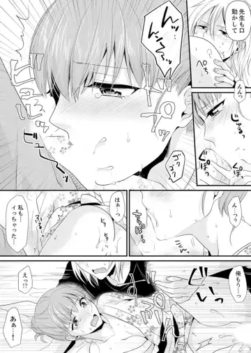 [Kisaki Noah] Kyoushitsu de Furyou Seito Kara SEX Shidou!? -Watashi, Kyoushi na Noni Icchau...!- Kanzenban Fhentai - Page 165