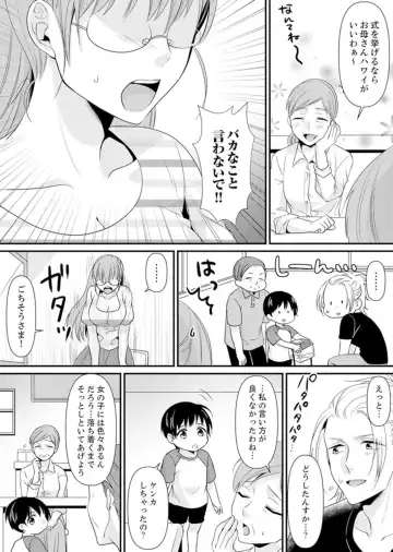 [Kisaki Noah] Kyoushitsu de Furyou Seito Kara SEX Shidou!? -Watashi, Kyoushi na Noni Icchau...!- Kanzenban Fhentai - Page 170