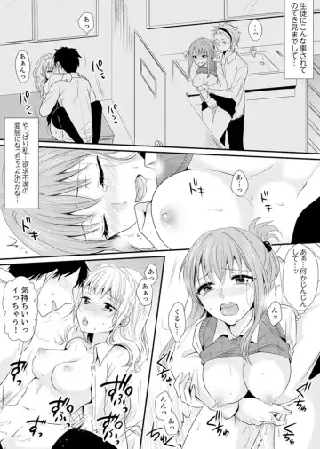 [Kisaki Noah] Kyoushitsu de Furyou Seito Kara SEX Shidou!? -Watashi, Kyoushi na Noni Icchau...!- Kanzenban Fhentai - Page 20